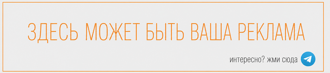 Реклама